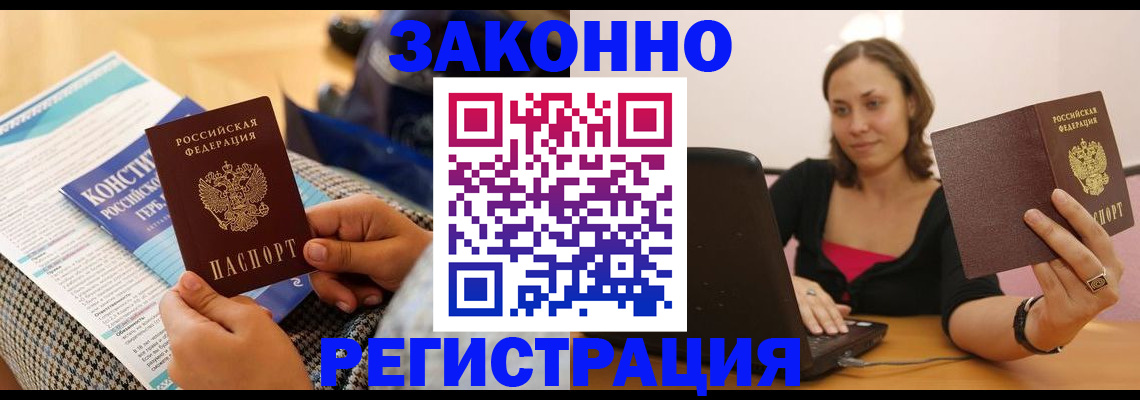 миграционный учет в Вилюйске